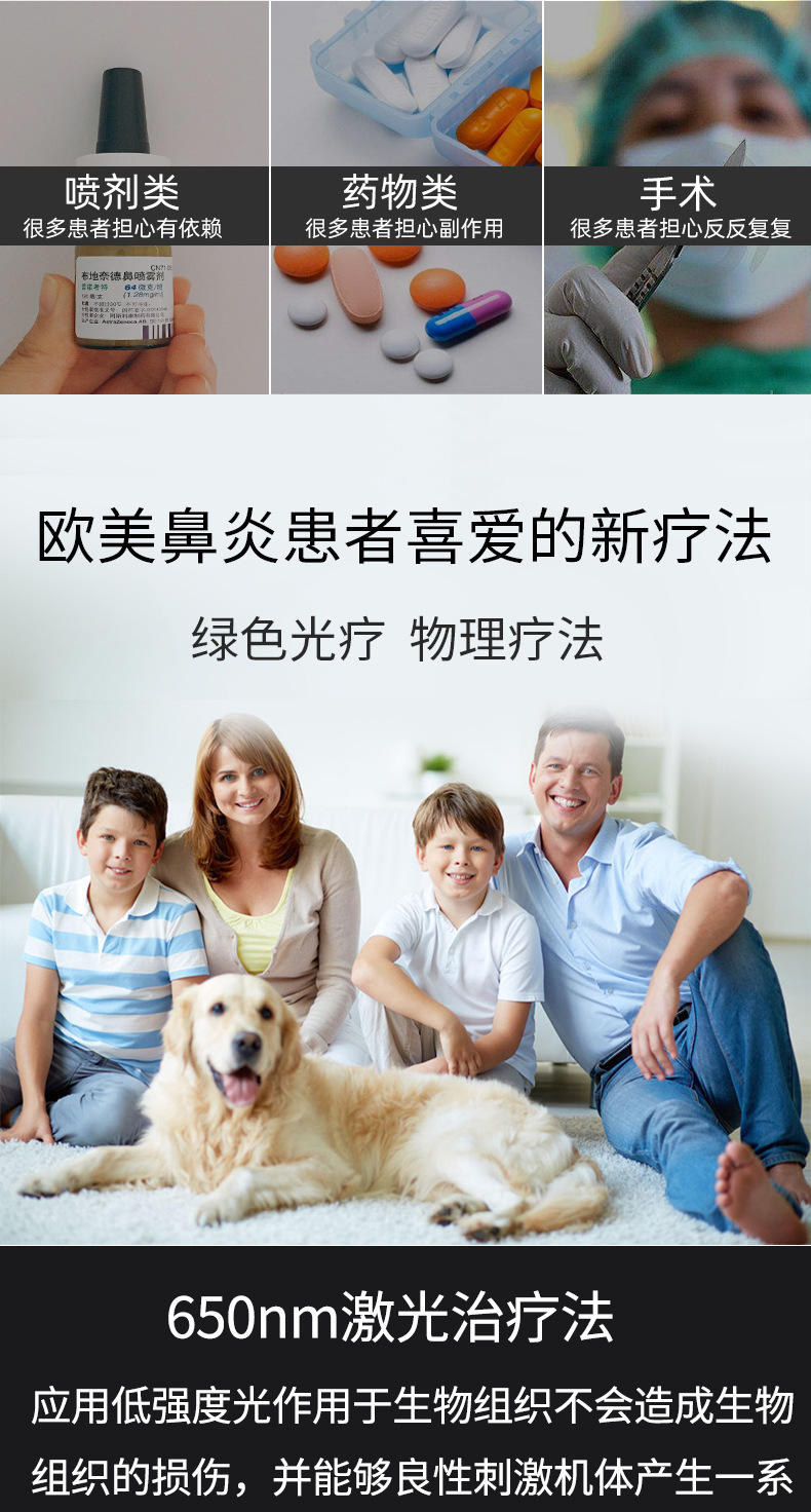 光盾鼻炎激光理疗仪半导体过敏鼻塞慢性鼻窦炎理疗器中耳炎治疗器