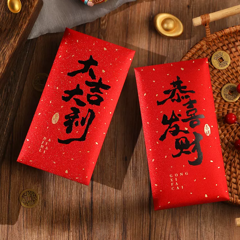 新年压岁春节大吉大利红包高档通用过年拜年仪式感卡通创意红包