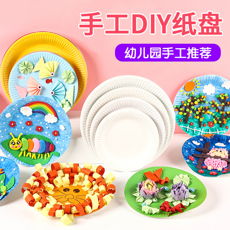 美术diy绘画纸盘 6寸7寸9寸甘蔗浆纸餐盘果盘圆碟子生日蛋糕圆盘