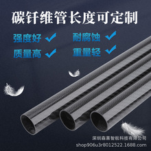 3K500mm斜纹亚光高强度碳纤维管材碳纤维管 碳管 碳纤管 现货
