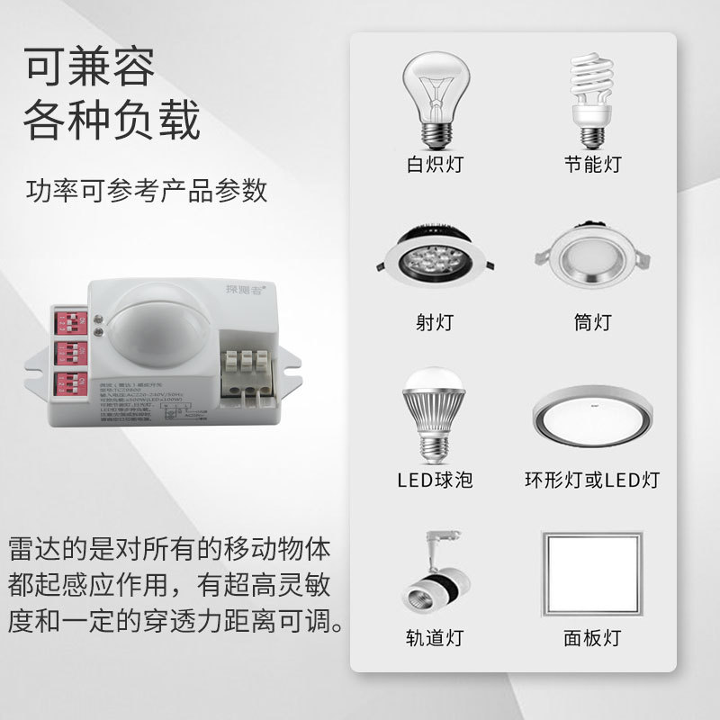 Factory Embedded Installation Human Body Infrared Sensor Switch 220V High Working Rate Intelligent Adjustable Switch