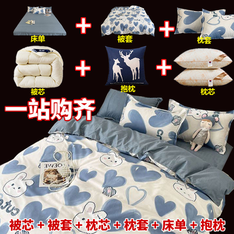 four-piece set of quilt for autumn and winter thickened cotton bedding set for student dormitory duvet insert six-piece set
