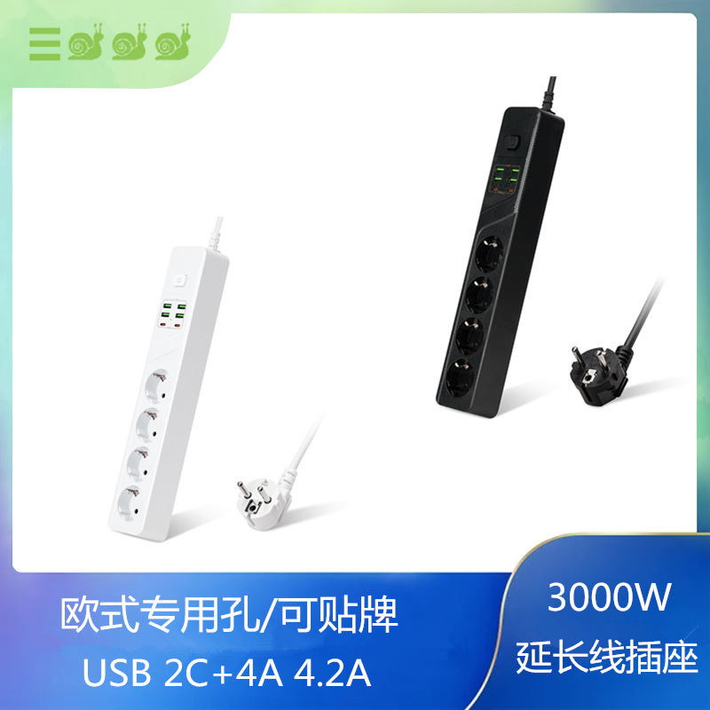 BKL-03欧式4位多功能USB德标插座超载防护延长线TYPEC大功率排插