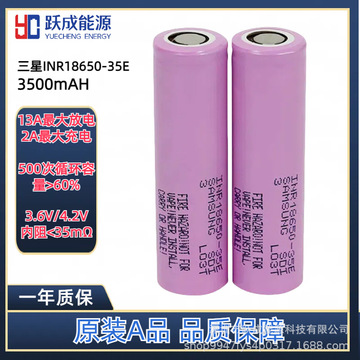 三星18650锂电池3500mah大容量35e原装正品电芯户电动两轮车电池
