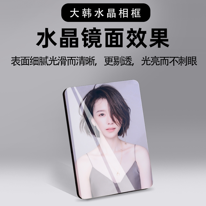 9v7t大韩水晶摆台洗照片做成相框定 制礼物摆件婚纱照制作打印放