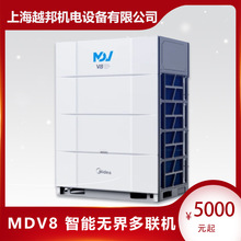 美的MDV8变频多联机组42匹商用中央空调MDV-1170W/D2SN1-8X3(I)