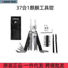 SWISS+TECH瑞士科技37合1麒麟重型多功能钳便携折叠edc组合工具钳