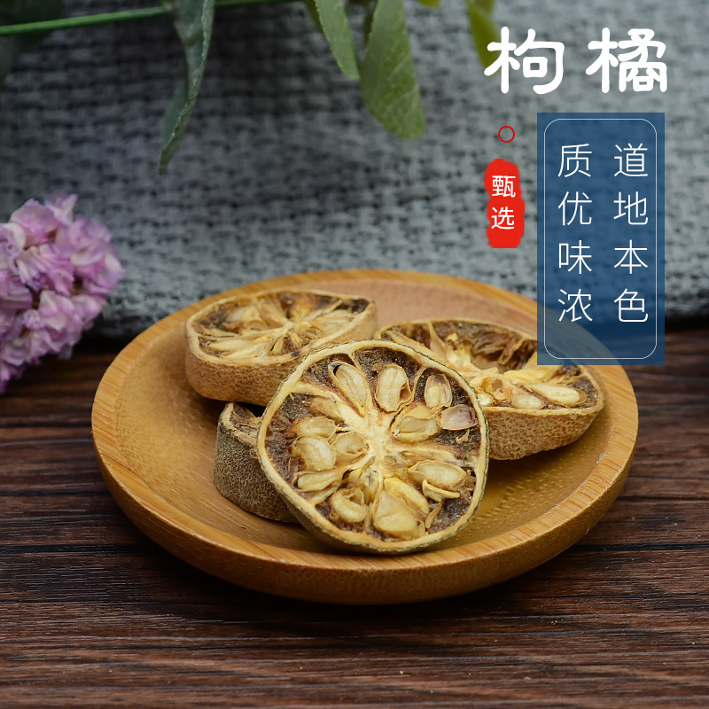 枸橘果500g克枸橘梨 枸橘李 苦橘子臭枳子野橙子