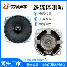 3寸全纸低音喇叭78mm4欧10瓦40磁蓝牙音响户外喇叭扬声器多媒体