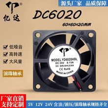 厂家直销DC6020滚珠12V直流24V冷凝器照明灯制氧机6厘米散热风扇