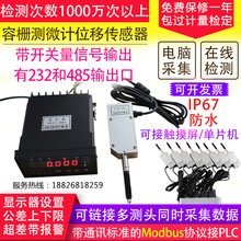 晶准容栅测微计0-12.7mm25.4高精度气缸线性位移传感器PLC单片机