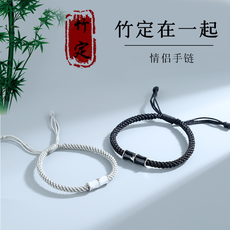 925银竹定情侣手链手工编织手绳手饰品学生旅游景点纪念礼物