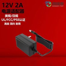 开关电源5V1A2A3A12V1A2A3A4A5A24V1A5A日规PSE电源适配器充电器