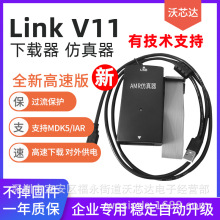 H-JLINK V11/V10 V12下载器AMR V9仿真器STM32单片机烧录调试器