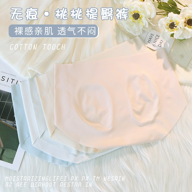 Ice Silk Seamless One-Piece 3D Peach Hip Comfortable Underwear Women's Mid Waist plus Size Cotton Crotch Girl Japanese Women's Underwear