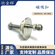 折叠自行车专用磁吸扣改装磁铁磁吸sp8磁吸扣8字吸片螺杆速装