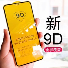 适用苹果11钢化膜iphone13全屏9D保护膜12手机15promax手机膜批发