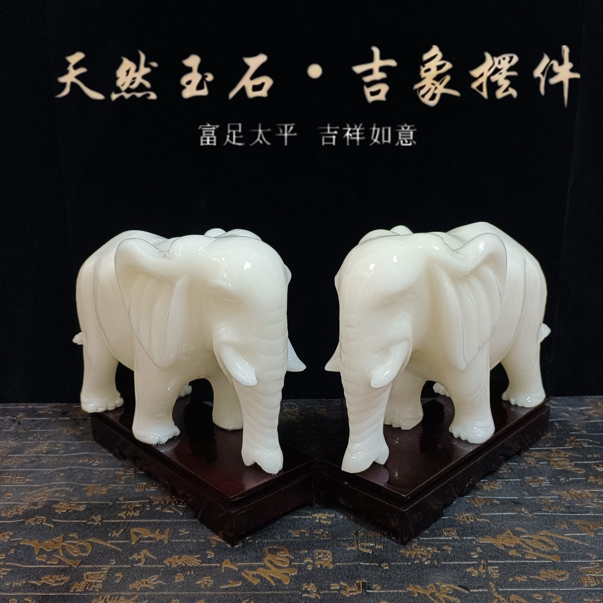 阿富汗玉大象摆件 玉石办公居家商铺开业乔迁玉器动物工艺品摆饰