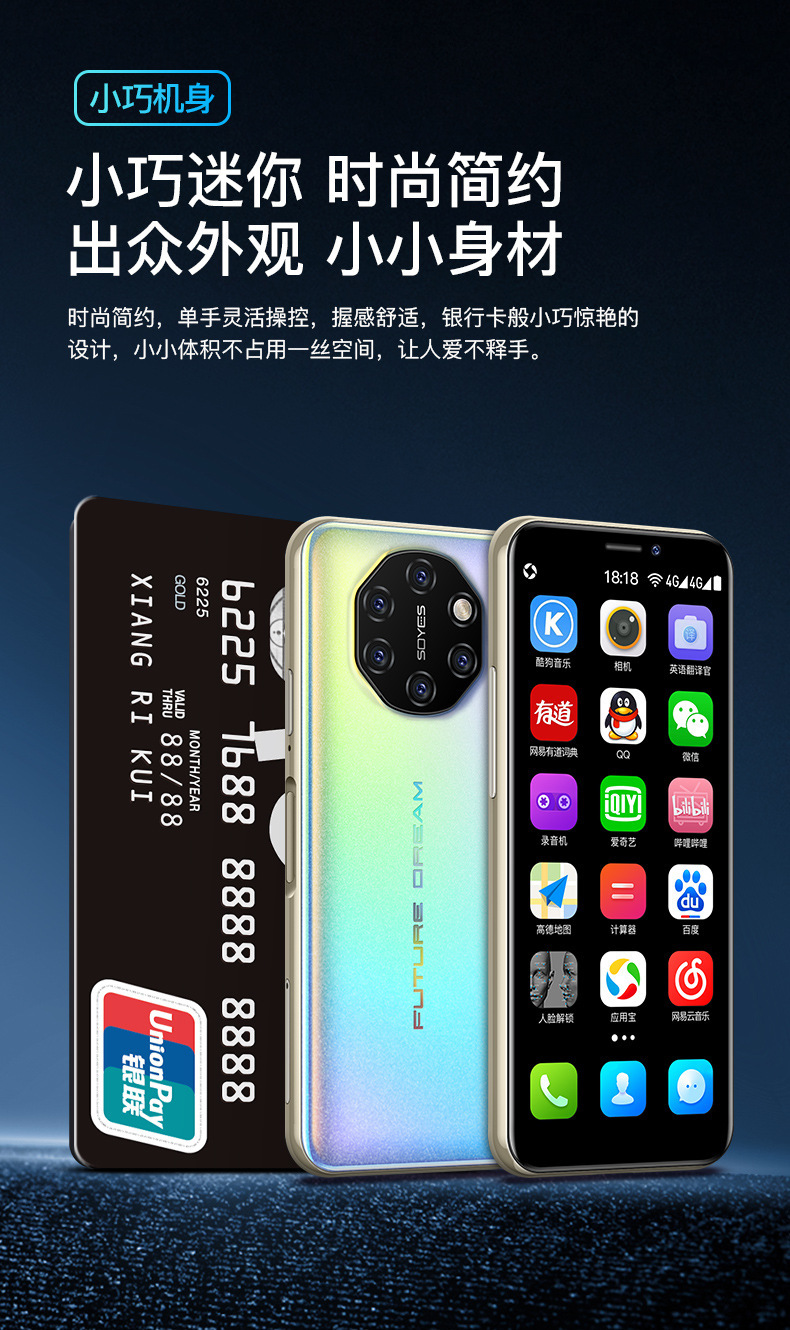 跨境热卖 索野 s10i新款全网通4g小屏智能网红超薄学生迷你手机