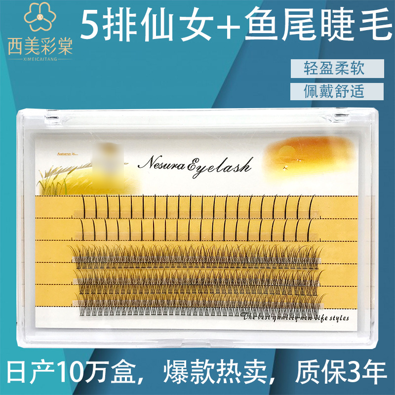 Self-Grafting 5 Rows of Fairy + Fishtail Eyelashes False Eyelashes Source Factory in Stock Wholesale Internet Celebrity Segment Soft