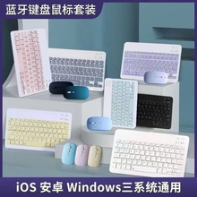 适用苹果华为ipad手机平板电脑蓝牙键盘办公学习外接无线鼠标键盘