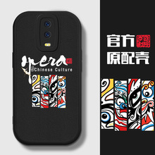 京剧oppor17手机壳适用reno8国潮小众全包软套一件代发findx5pro