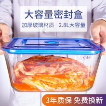 玻璃保鲜盒大容量食品级冰箱密封盒冷冻收纳盒泡菜盒子微波炉饭盒