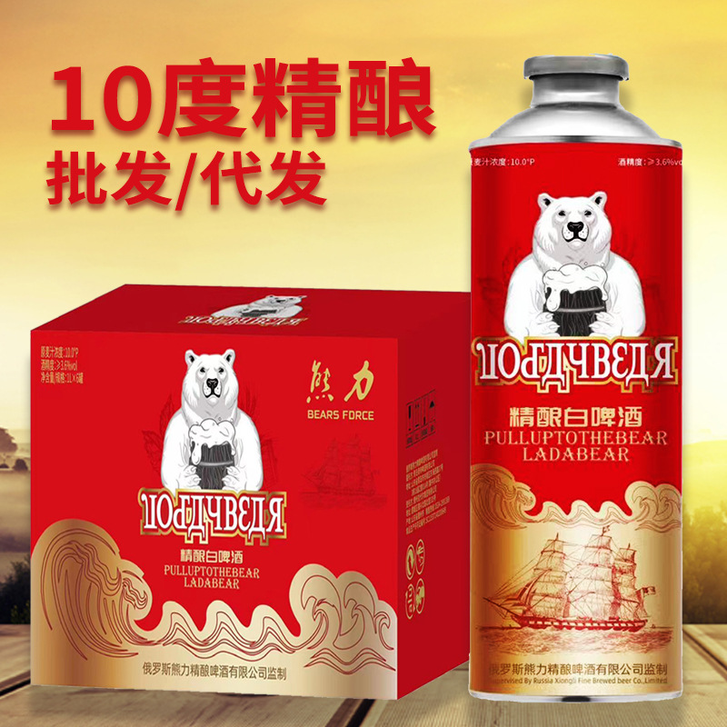 原浆精酿啤酒扎啤烧烤批发德式比利时小麦拉格艾尔ipa增味商用