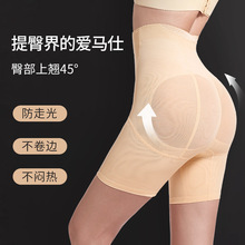 高腰收腹提臀裤女翘臀产后塑形收胯强力收小肚子翘臀塑身安全内裤