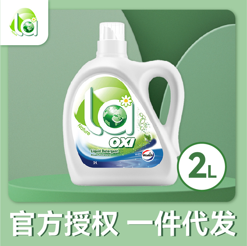 la威露士有氧洗洗衣液2l瓶装去污抗菌除菌除螨内衣松木衣物家庭