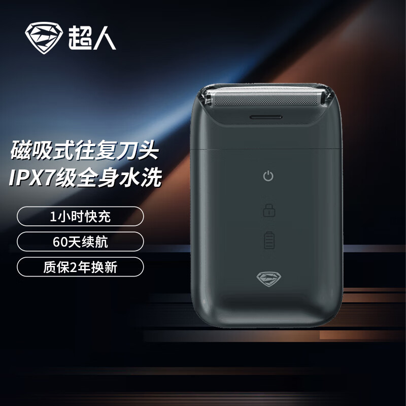 超人电动剃须刀往复式刮胡刀便携款全身水洗小巧迷你车载生rs901