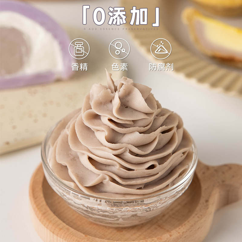 芋泥奶茶小料原材料配料奶砖添加糖0脂肪芋头泥烘焙馅芋圆奶茶
