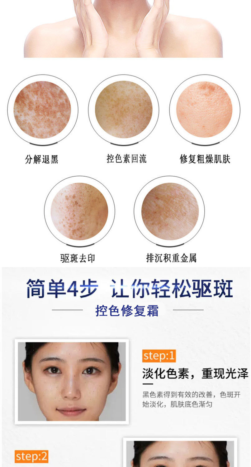 美容院控色素回流精华淡化黑印去黑色素改善暗沉光透皙白控色原液