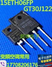 超粤电子 GT30J122 GT30J122A 15ETH06FP 变频专用原装进口拆机