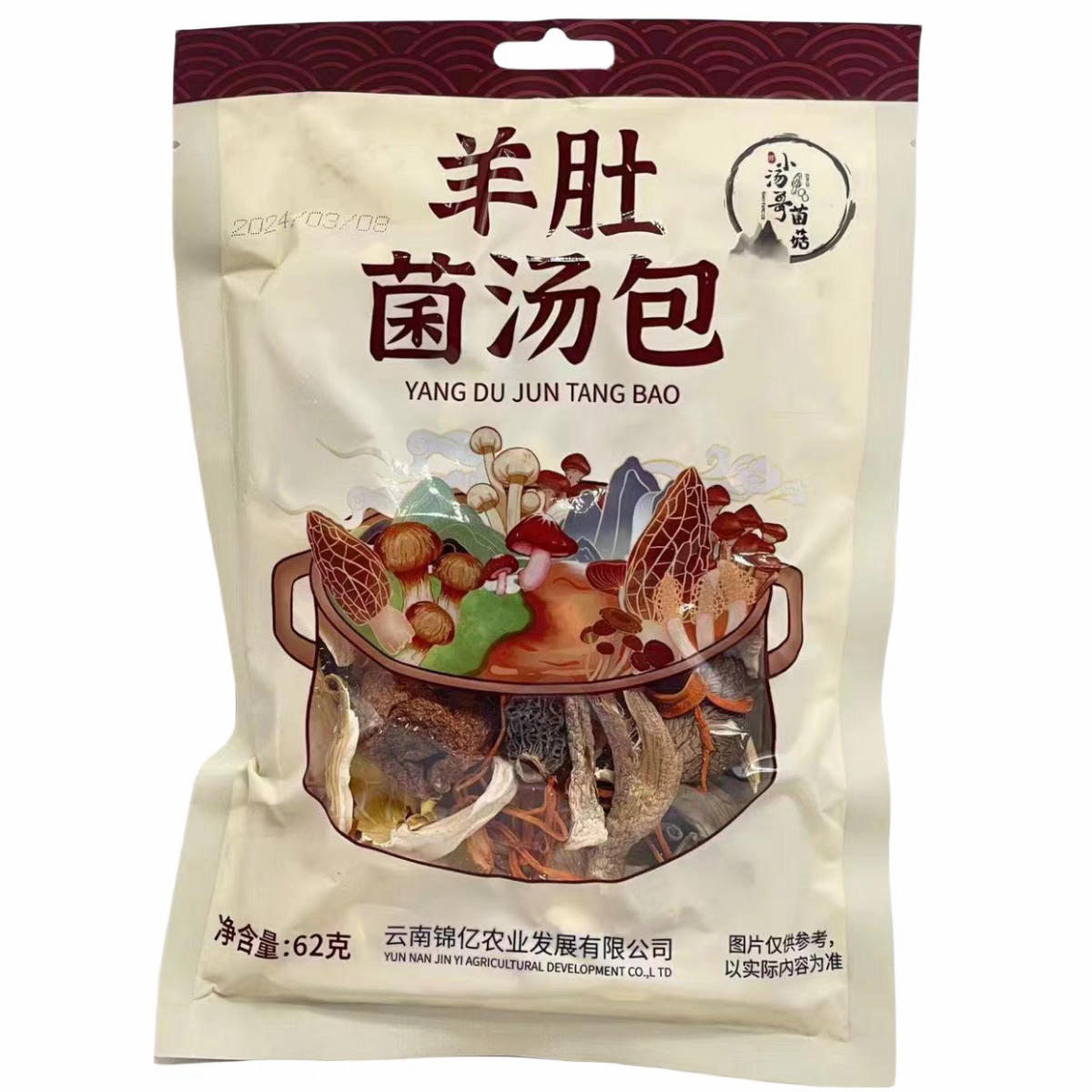 羊肚菌汤包菌菇汤料包62g云南特产炖汤炖鸡汤煲汤干货姬松茸特价