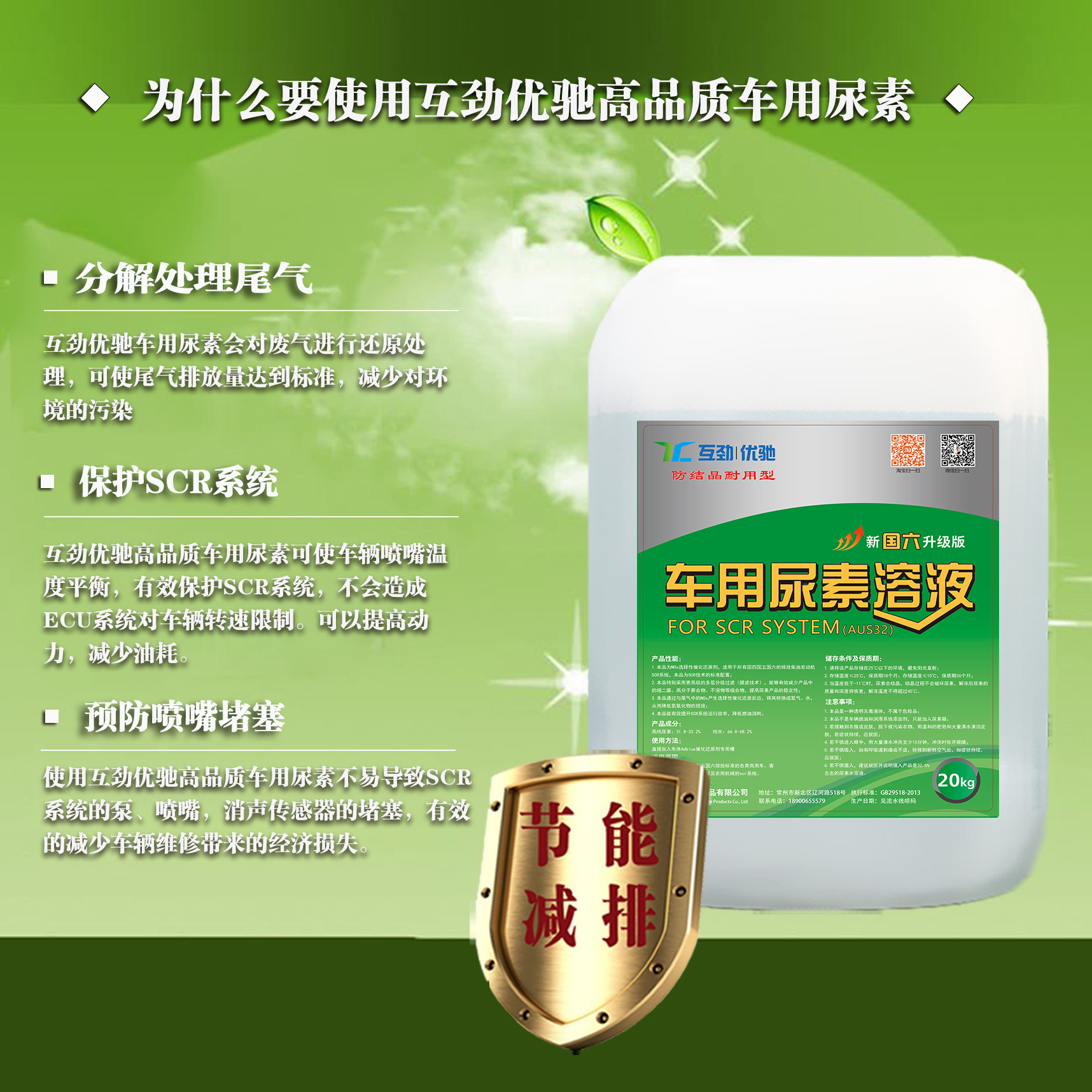 可兰素车用尿素液柴油车国5汽车净化液尿素水20kg货车尾气处理液