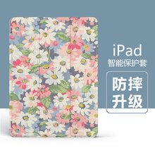 適用iPad平板保護套批發10.2寸三折9.7寸帶筆槽air4磁吸mini6代發