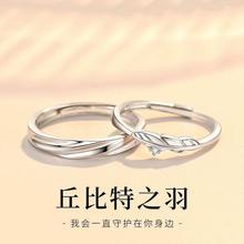 520情人节礼物丘比特之羽情侣戒指高级设计戒指情侣款一对高颜值