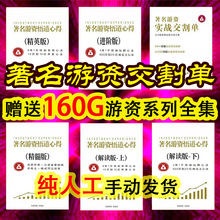 心法赵养家退学老哥游资乔帮主悟道战法合集炒股交割单炒股瑞鹤仙