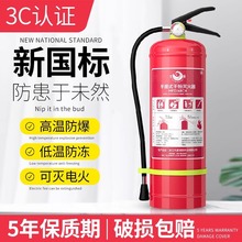 灭火器4公斤店用家用商铺用手提式干粉4kg车用工厂5KG8kg消防器材