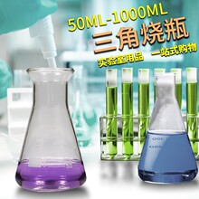 蜀牛三角烧瓶喇叭口玻璃锥形瓶广口三角摇瓶500/1000ml实验室器材