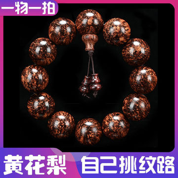 瘤疤花缅甸花梨手串媲美海南黄花梨佛珠越黄老料紫油梨饰品手链20
