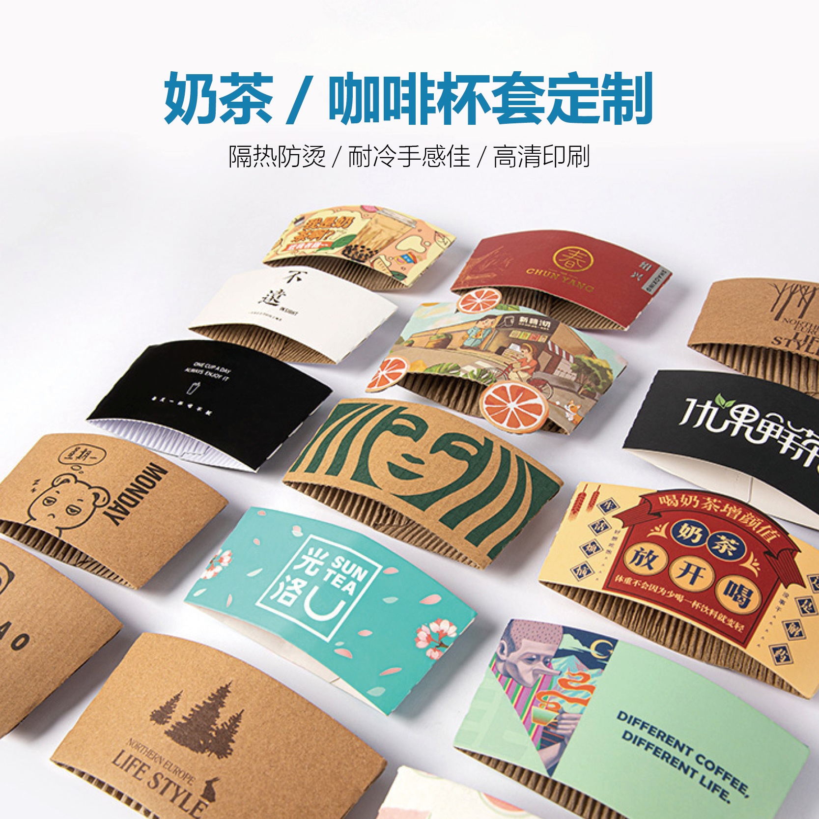 一次性纸杯隔热杯套定制logo奶茶咖啡塑料杯子套定做瓦楞防烫通用