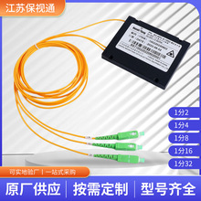 厂家批发SC/APC光分路器1.5米1分2盒式光分路器电信级尾纤分光盒