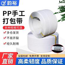 pp手工打包带捆绑带包装带打包塑料带白色编织条手动热熔自动机用