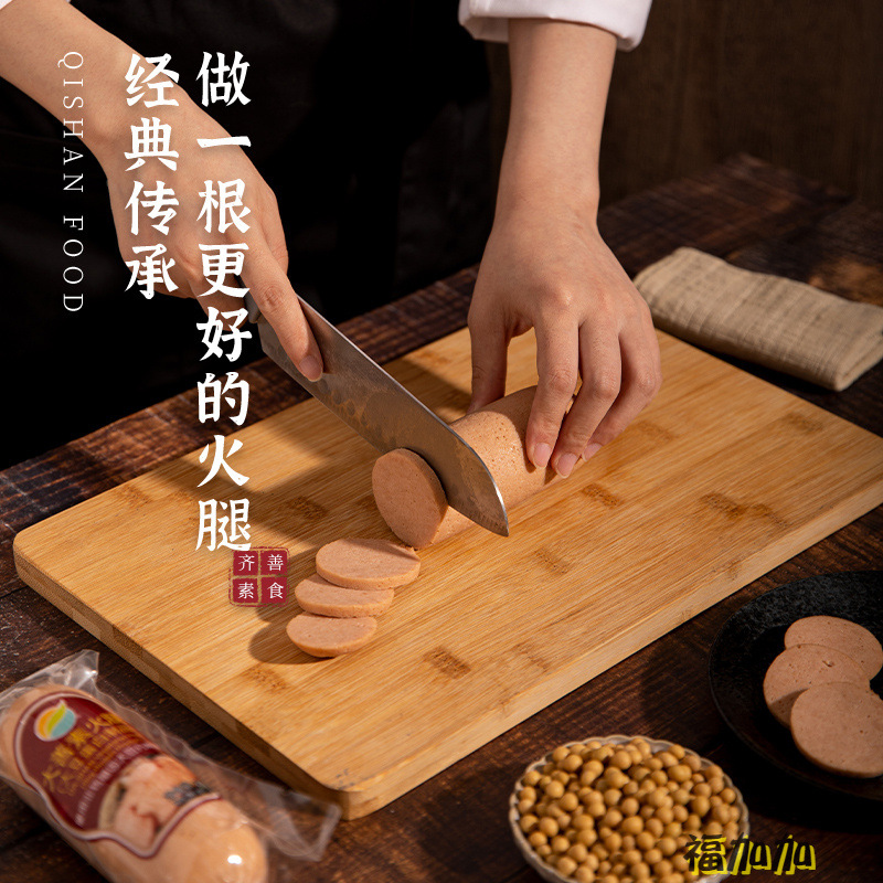 齐善素食大善素火腿素肠素肉素菜仿荤食品豆制品纯素佛家素香肠