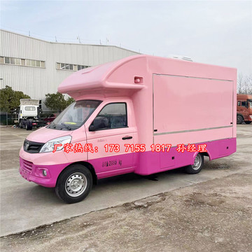 移动冰淇淋汽车多少钱乡镇流动售卖车咖啡冷饮车小吃餐车批发价格