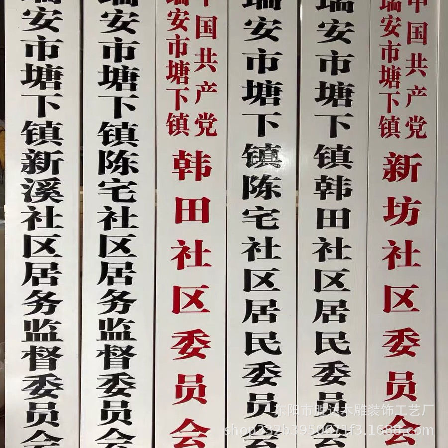 政府单位门牌 公司医院门牌挂牌字匾招牌竖白板厂牌定制实木对联