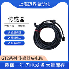 KEYENCE基恩士GT2-CHL5M传感器头电缆 L形 5m 数字传感器 可订货