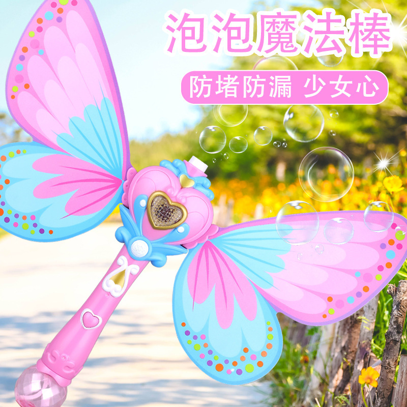 Variety Magic Wings Bubble Wand Automatic Lighting Music Magic Wand Bubble Gun No Leakage Bubble Machine Toys